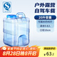 美廚（maxcook）純凈水桶 礦泉水桶飲水桶20L 自駕游手提戶外 方形MCX9423