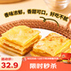 廣州酒家利口福 香蕉飛餅3聯(lián)包360g*3袋 9個(gè) 手抓餅 餡餅 爆漿小吃 早餐半成品