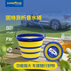 固特異（Goodyear）可折疊洗車(chē)水桶釣魚(yú)車(chē)家用多功能10L大容量便攜式伸縮水桶GY2228