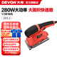 大有（Devon） 1/3砂紙機(jī)2312平板式砂光機(jī) 家具打磨木材大面積拋光機(jī)木工280W 2312砂光機(jī)280W