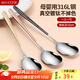 美廚（maxcook）316L不銹鋼湯勺湯匙 勺子圓底餐勺飯勺湯勺 彩色3件套 MCGC3424