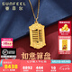 賽菲爾黃金吊墜女款足金999.9如意吉祥金算盤掛墜送七夕禮物 約9.20克