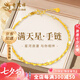 老鳳祥黃金手鏈女999足金滿天星雙層手鏈純金七夕情人節(jié)禮物送女友老婆 足金滿天星雙層手鏈 約2.2g