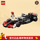 樂(lè )高（LEGO）積木 超級賽車(chē)系列 經(jīng)典雙車(chē) 創(chuàng  )意拼裝玩具 男孩女孩生日禮物 77250 哈斯F1賽車(chē)