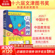【正版包郵】六極物理 文津獎得主嚴伯鈞科普著(zhù)作 知名科普作家 網(wǎng)絡(luò )著(zhù)名科普博主嚴伯鈞首部力作暑期閱讀暑假自主閱讀課外讀物書(shū) 新華書(shū)店旗艦店科普讀物圖書(shū)書(shū)籍 六極物理【定價(jià)68】