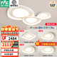 雷士（NVC）吸頂燈【國家補(bǔ)貼】全光譜護(hù)眼客廳燈臥室燈餐廳燈套餐 風(fēng)嵐 【全光譜護(hù)眼】四室一廳