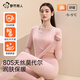 都市麗人保暖內衣女套裝天絲莫代爾德絨發(fā)熱打底衫秋衣秋褲2025新 藕粉 【零碳天絲80S莫代爾】 M 【建議90斤-105斤】