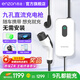 恩造9孔直流2KW便攜式隨車充充電槍家用新能源充電樁適用吉利熊貓mini紅旗eqm5啟辰大V遠程星享 2KW便攜隨車充（適配熊貓mini車型）