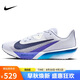 耐克NIKE男子跑步鞋 ZOOM RIVAL FLY 4運動鞋F(xiàn)V6040-002灰紫41