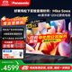松下（Panasonic）電視機 LX780C系列 4K超清120Hz全面屏 開(kāi)機無(wú)廣告 AI語(yǔ)音 杜比視界全景聲 智能彩電 以舊換新 65英寸 TH-65LX780C 【免費安裝】上門(mén)安裝（掛裝） 