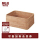 無印良品（MUJI） 可重疊藤編籃 收納籃 收納筐 零食收納  8A57014 長方形籃/中 長36*寬26*高16cm