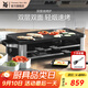 WMF 德國福騰寶家用電焗燒烤爐 雙層無(wú)煙電烤爐烤肉鍋烤盤(pán)烤串機 燒烤爐 2層