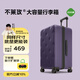 不萊玫行李箱拉桿箱男旅行箱大容量學(xué)生密碼箱22英寸 烏梅紫色