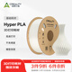 創(chuàng  )想三維Hyper-PLA基礎 高速3d打印耗材通用材料  高韌性易打印 安全環(huán)保 白色【高速打印耗材】 含料盤(pán)