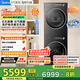 美的（Midea）元氣2.0洗烘套裝10KG滾筒洗衣機+變頻熱泵烘干機 醫護級除菌七維降噪 以舊換新 套裝MG10L5PRO+MH10L5PRO