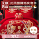 無(wú)印良品刺繡結婚四件套婚慶床品四件套新婚四件套紅色四件套1.8米床
