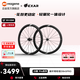 邁金EXAR碳纖維碳刀輪組公路自行車(chē)開(kāi)口管胎胖圈碟剎圈剎騎行輪組 DB45 Pro碟剎 框高45mm