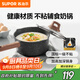 蘇泊爾小奶鍋煮面湯鍋麥飯石不粘鍋雪平鍋蒸煮輔食鍋 帶蓋18cm