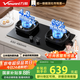 萬(wàn)和（Vanward）【超省星G6·68%熱效率】液化氣燃氣灶4.8kW猛火煙灶聯(lián)動(dòng)國家補貼20%嵌入式家用煤氣雙爐具臺G6L50