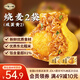 一旬一味咸蛋黃燒麥 紙皮燒賣(mài)速凍宵夜半成品 家庭兒童速食方便早餐好吃 【2袋】咸蛋黃 共840g