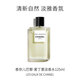 香奈兒（Chanel）城市系列 巴黎-愛(ài)丁堡 淡香水 125ml 木質(zhì)馥奇調(diào)生日奢侈禮物