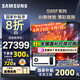 三星（SAMSUNG）國家補貼 25年新款65/77/83英寸 S95F系列 OLED自發(fā)光 啞光屏 4K超高清家用電視 99%色域 以舊換新 77英寸 QA77S95FAEXXZ