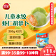 三全兒童水餃 蝦仁胡蘿卜口味300g42只 果蔬和面速凍餃子兒童早餐