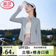 浪莎防曬衣女修身夏季2025新款冰絲透氣防紫外線(xiàn)upf50+無(wú)帽立領(lǐng)外套 烏云灰 M 【100-120斤】