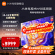 小米電視98英寸超大屏 S98 Mini LED 2025低反屏 288HZ 金屬全面屏 智能平板電視機 98英寸 【國家補貼】S Mini 98 2025