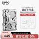 ZIPPO打火機之寶防風(fēng)煤油  遠山石 生日禮物男送男友 單機禮盒