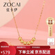 佐卡伊 黃18K金項鏈金珠吊墜簡(jiǎn)約時(shí)尚百搭生日禮物 C00502