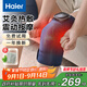海爾（Haier） 膝蓋按摩儀腿部按摩器肩膀肘部關(guān)節(jié)按摩艾草熱敷護(hù)膝保暖老寒腿父母親教師節(jié)生日禮物老師HL-M8A