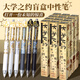 簡繁大學(xué)之約中性筆 學(xué)生獎(jiǎng)品盲盒筆整盒 高中生初中生勵(lì)志文具 清華北大名校按動(dòng)筆金榜題名