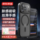 京東京造【膚感磁吸】iPhone17 ProMax磁吸手機殼蘋(píng)果17Pro Max保護套透明磁吸防摔MagSafe充電新款 黑色