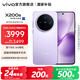 vivo X200s 蔡司超級(jí)潛望長(zhǎng)焦 膠片Live人像 濕手秒開(kāi)超聲波指紋 6200mAh藍(lán)海電池 天璣9400+手機(jī) 國(guó)補(bǔ) 淡紫 12GB+256GB 官方標(biāo)配