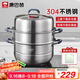 康巴赫304不銹鋼三層蒸鍋蒸籠復底湯蒸鍋多功能防燙鍋具30cm燃氣灶通用