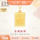 金至尊（3DG Jewellery）福牌黃金吊墜無(wú)事牌足金999龍紋金佛不含項鏈男女款生日禮物計價(jià) 金重6.7克-多退少補-PL17000522