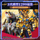 BANDAI11.11 萬(wàn)代模型 1299福袋 不支持七天無(wú)理由退換貨