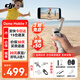 大疆（DJI）OM7 7P 手機云臺穩定器 大疆om7 Osmo Mobile 7 7P  手持 vlog 拍攝om7p防抖自拍桿AI手勢跟拍神器 OM 7【含】延長(cháng)桿+腳架+美顏燈+自拍器 官方標配