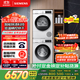 西門(mén)子（SIEMENS）iQ300 10+10kg洗烘套裝 智能除漬 除菌液洗滌 強效除螨 蠶絲被柔護 羽絨服洗烘 除菌烘100AW+D00W 