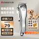 志高（CHIGO）寵物剃毛器狗狗電推剪理發(fā)器電推子剃毛刀美容造型寵物貓咪剃毛器F1198