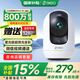 360攝像頭8MAX 4K版 800萬云臺家用攝像頭家用監(jiān)控母嬰看護寵物手機遠程監(jiān)控器360度全景微光全彩夜視 【尊享大內存】800萬云臺8Max +128G套餐