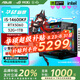 華碩（ASUS）全家桶13400F/14600KF/RTX5060獨顯海景房組裝電腦游戲電競直播渲染設計臺式主機DIY整機 I5 14600KF+RTX5060 |高配版