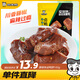 周黑鴨 藤椒鹵鴨脖140g 休閑零食 鹵味小吃 武漢特產(chǎn) 真空獨立小包裝