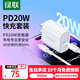 綠聯(lián)【3C認證】蘋果充電器頭套裝 氮化鎵PD20W快充頭+Type-C數(shù)據(jù)線適用iPhone16Plus/15ProMax/14/13 【PD20W】蘋果8-14快充套裝-1米