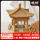 晚峰故宮玉翠亭榫卯積木國潮隼牟結構兒童節玩具中國古建筑拼裝搭模型 玉翠亭榫卯積木100%純實(shí)木