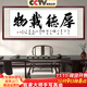 佳得雅天道酬勤字畫(huà)辦公室掛畫(huà)書(shū)法客廳裝飾畫(huà)名家手寫(xiě)真跡茶室帶框牌匾 厚德載物 78*188cm宣紙+紅褐框+大師手寫(xiě)