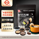 世壯中國農科院五黑燕麥片530g*1 混合5黑沖飲谷物即食營(yíng)養早餐代餐