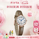 飛亞達(dá)（FIYTA）【七夕禮物】傾城系列 小美滿時尚輕奢羅馬字釘日歷商務(wù)表小美人