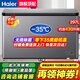 海爾（Haier）【零下35度】速凍超低溫冰柜家用無(wú)需除霜300升以上全冷凍柜新一級能效省電商用大容量臥式冷柜 297L 無(wú)需除霜【零下35度】長(cháng)1.1米